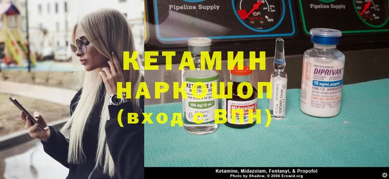 наркота  Дмитриев  Кетамин ketamine 