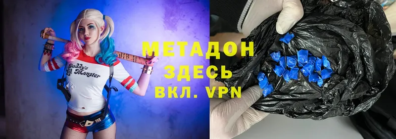 МЕТАДОН VHQ  блэк спрут   Дмитриев  дарнет шоп 