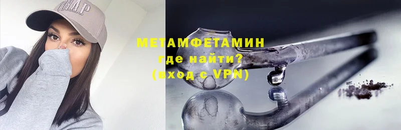 МЕТАМФЕТАМИН мет  купить наркотики сайты  даркнет как зайти  Дмитриев 